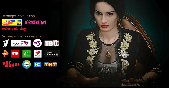 Love Spell by Psychic London